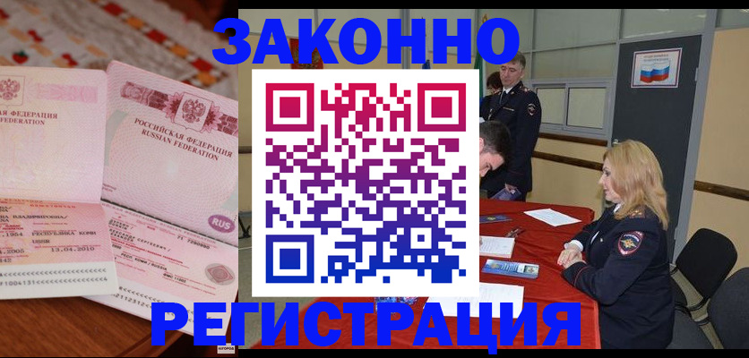 временная регистрация госуслуги в Новокубанске