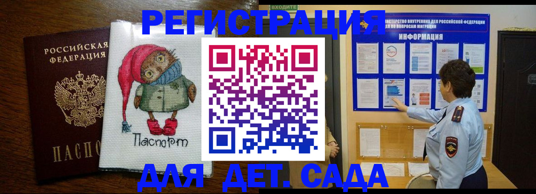 временная регистрация собственник в Новокубанске