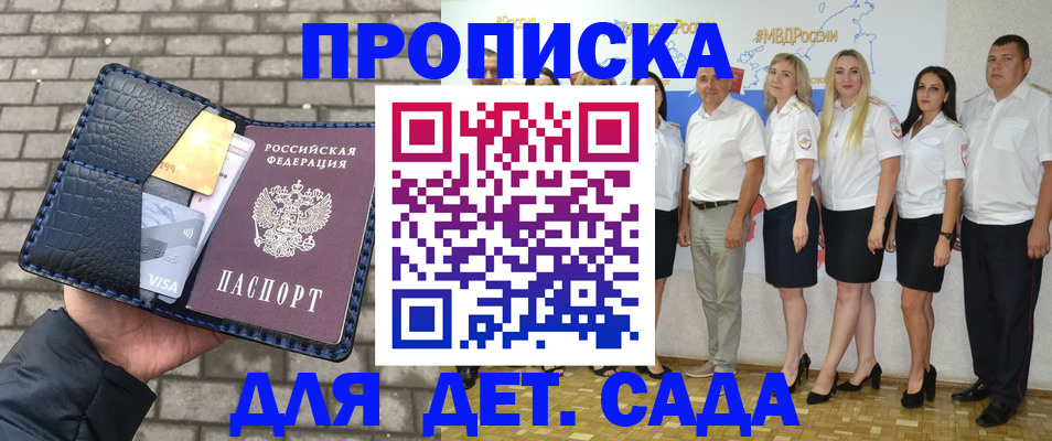 прописка поиск в Новокубанске
